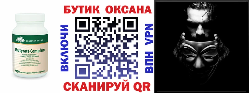 Бутират жидкий экстази  Бор 
