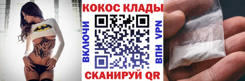Кокаин Перу ОМГ ОМГ зеркало Бор