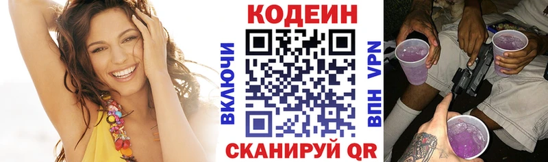 закладка  Бор  Codein Purple Drank 