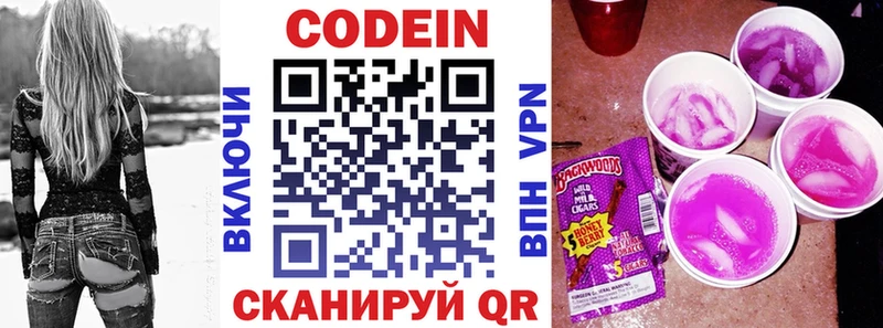 Кодеин Purple Drank Бор