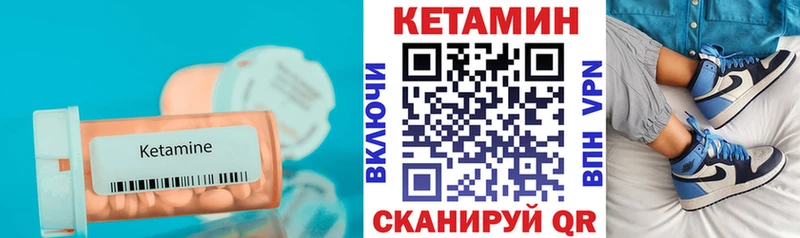 КЕТАМИН ketamine  Бор 